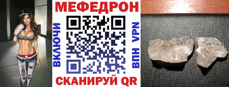 МЕФ mephedrone  Бокситогорск 